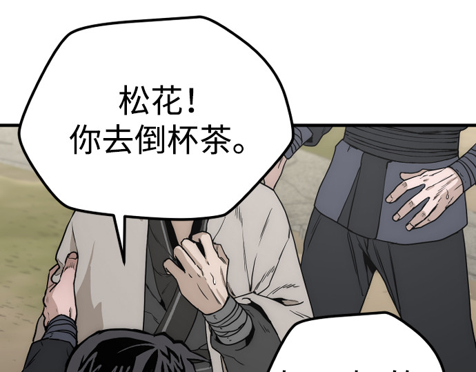 第145话 第 376 页