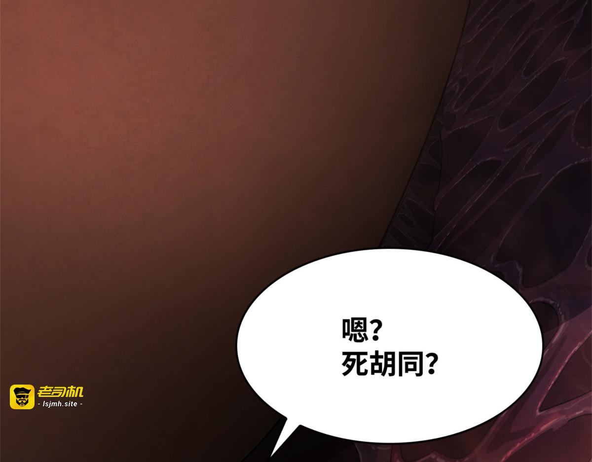 战争来临 第 29 页