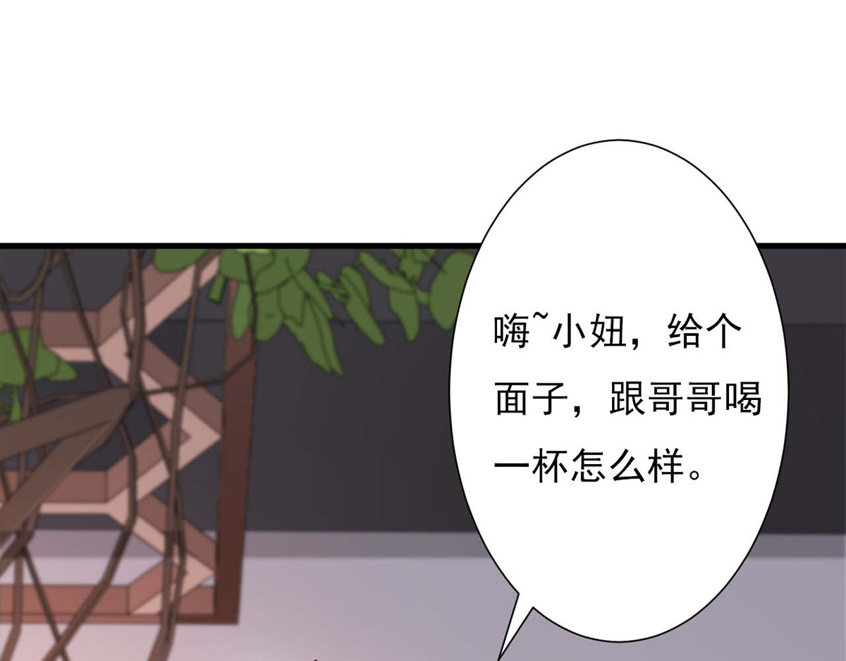 第87话 第 32 页