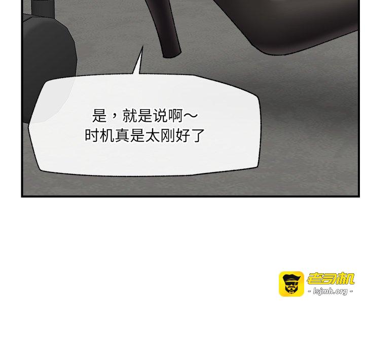 第47话 第 33 页