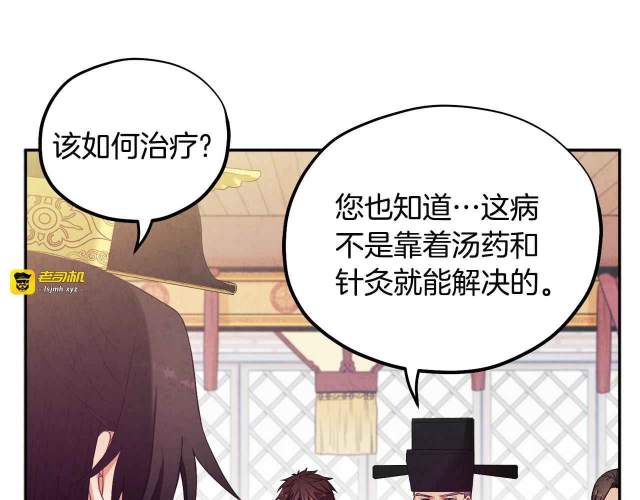 第45话 心中的执念 第 145 页