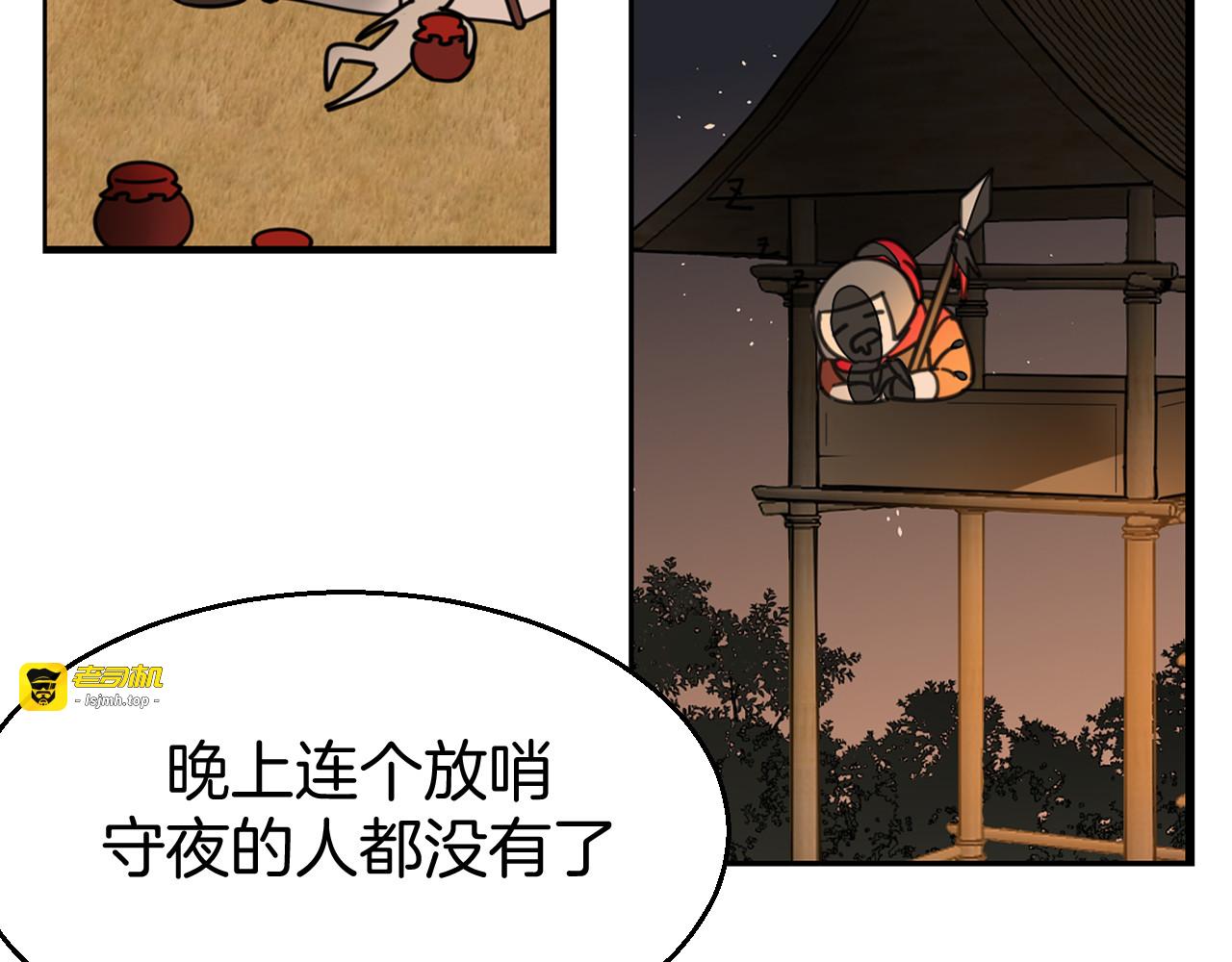 第40话 整顿军营 第 65 页