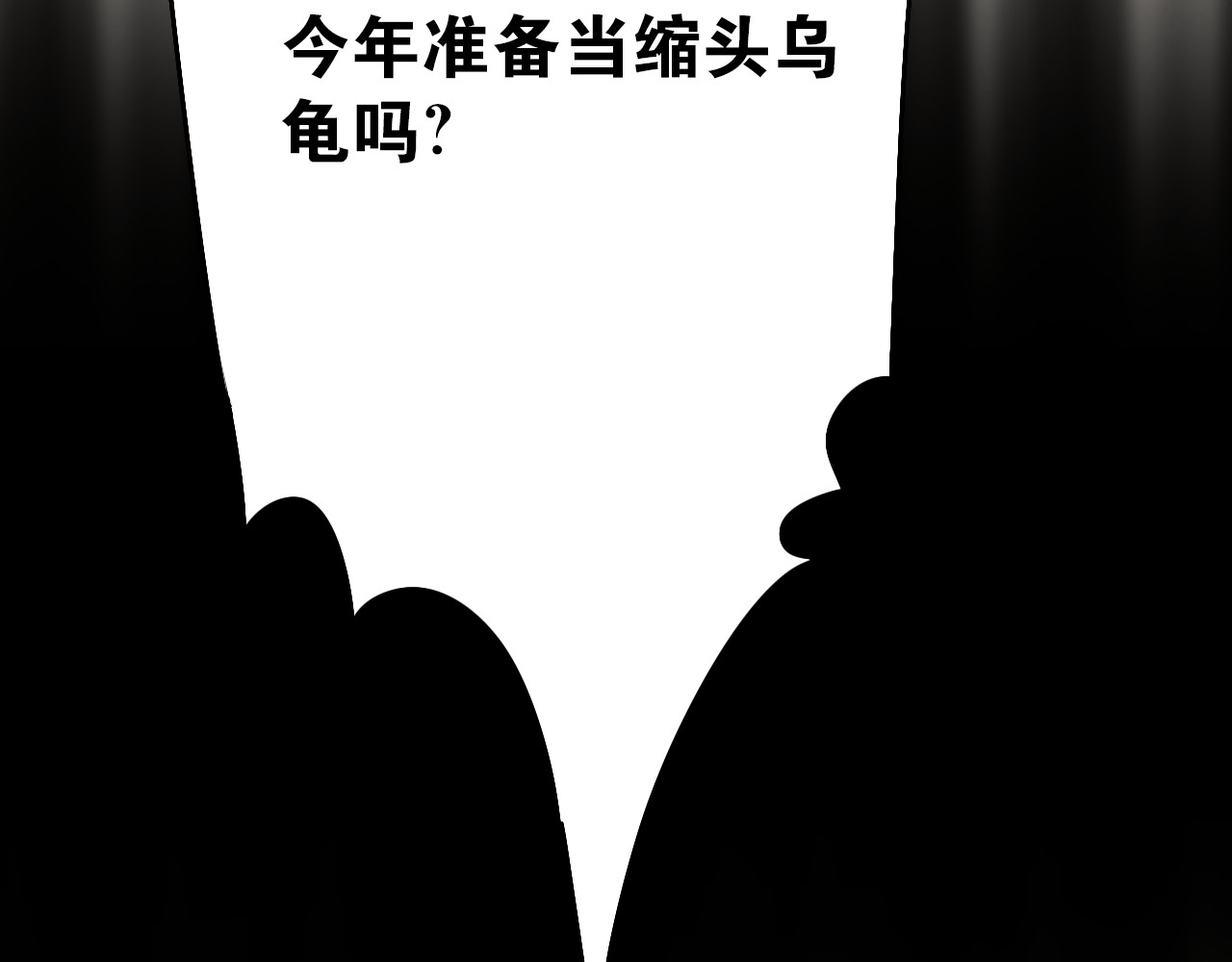 第80话 踢馆？！ 第 84 页