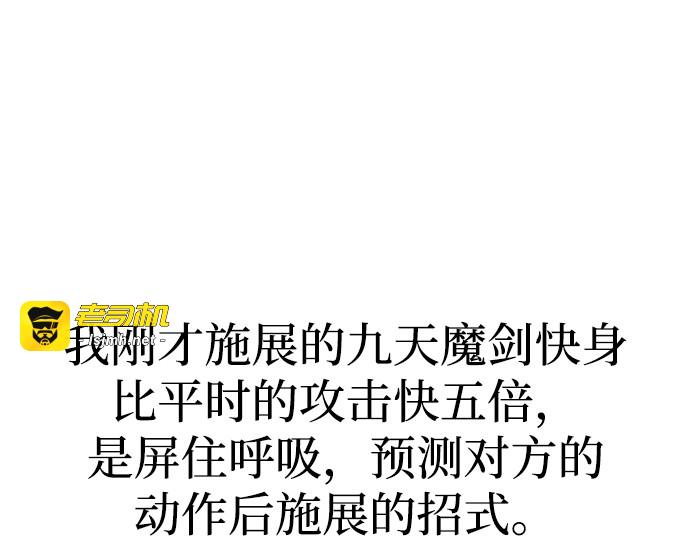 第114话 第 139 页