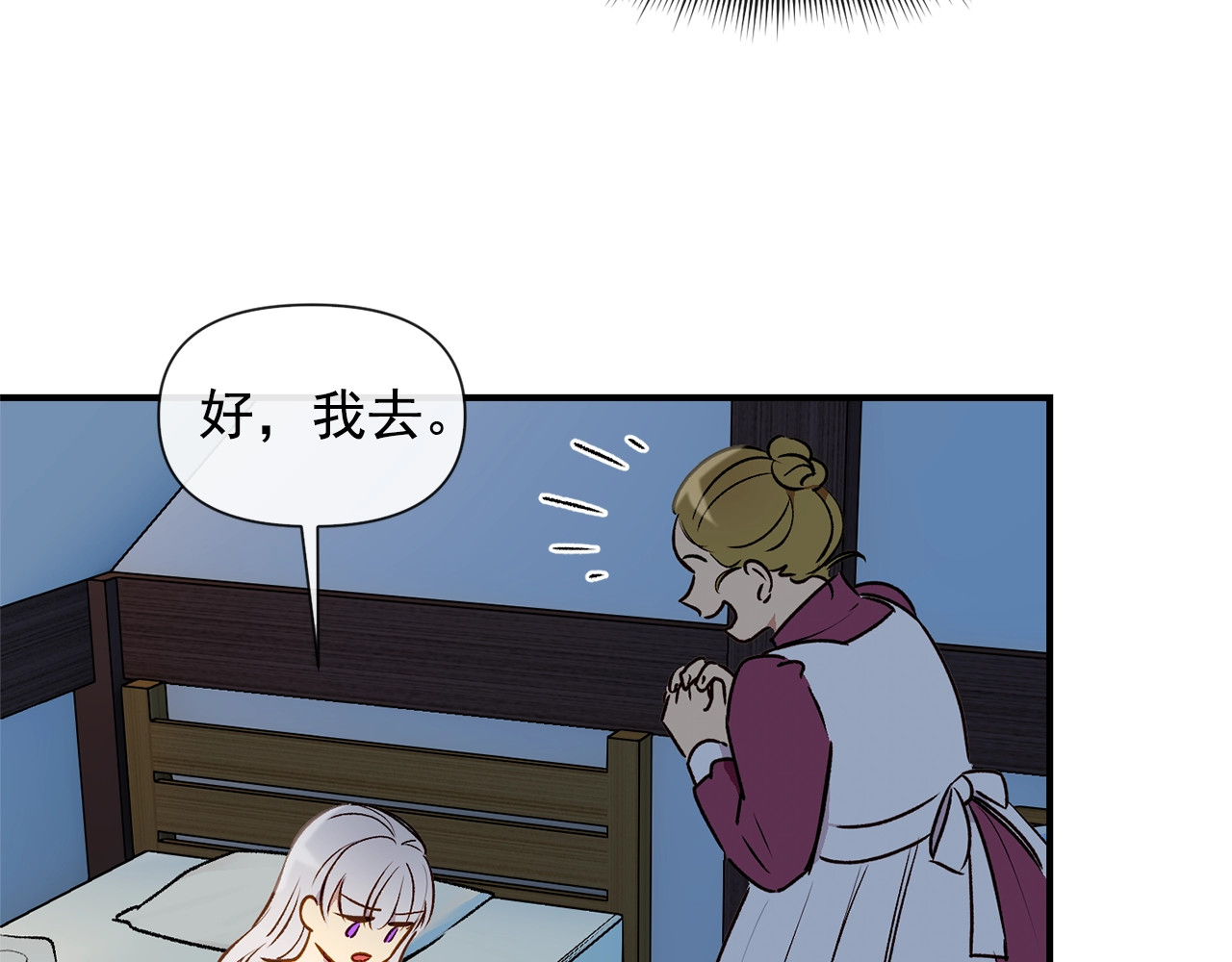 第12话 转性 第 36 页