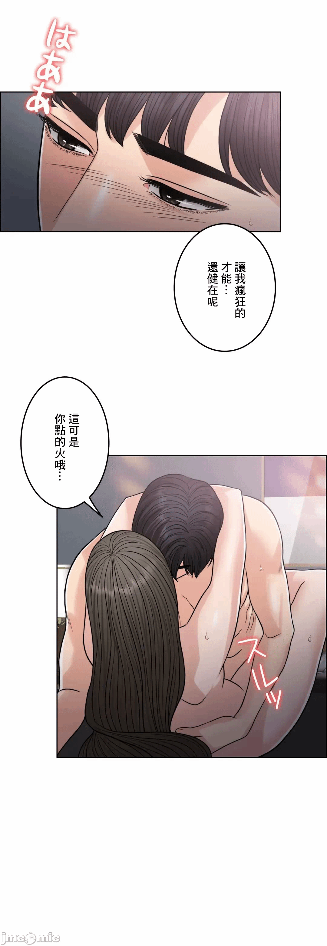 第80话 第 60 页