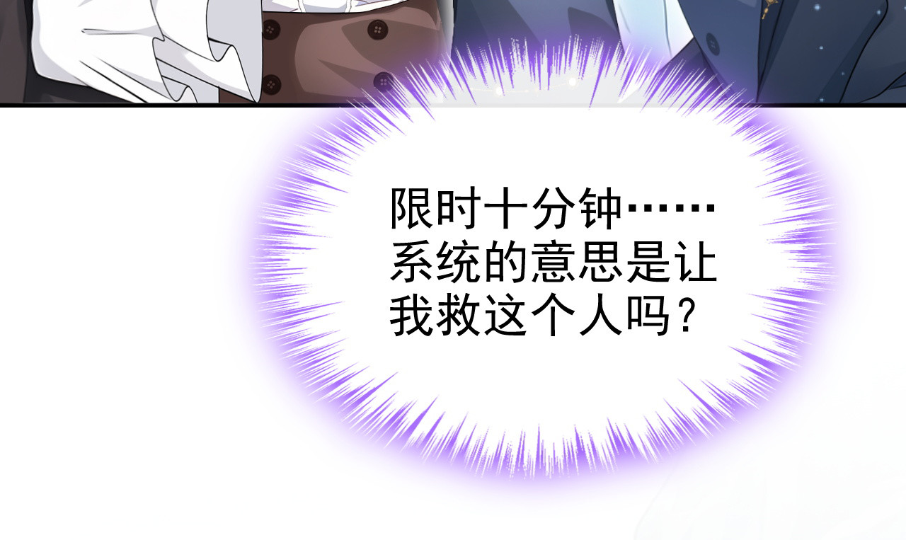 第73话 不知好歹的家伙 第 49 页