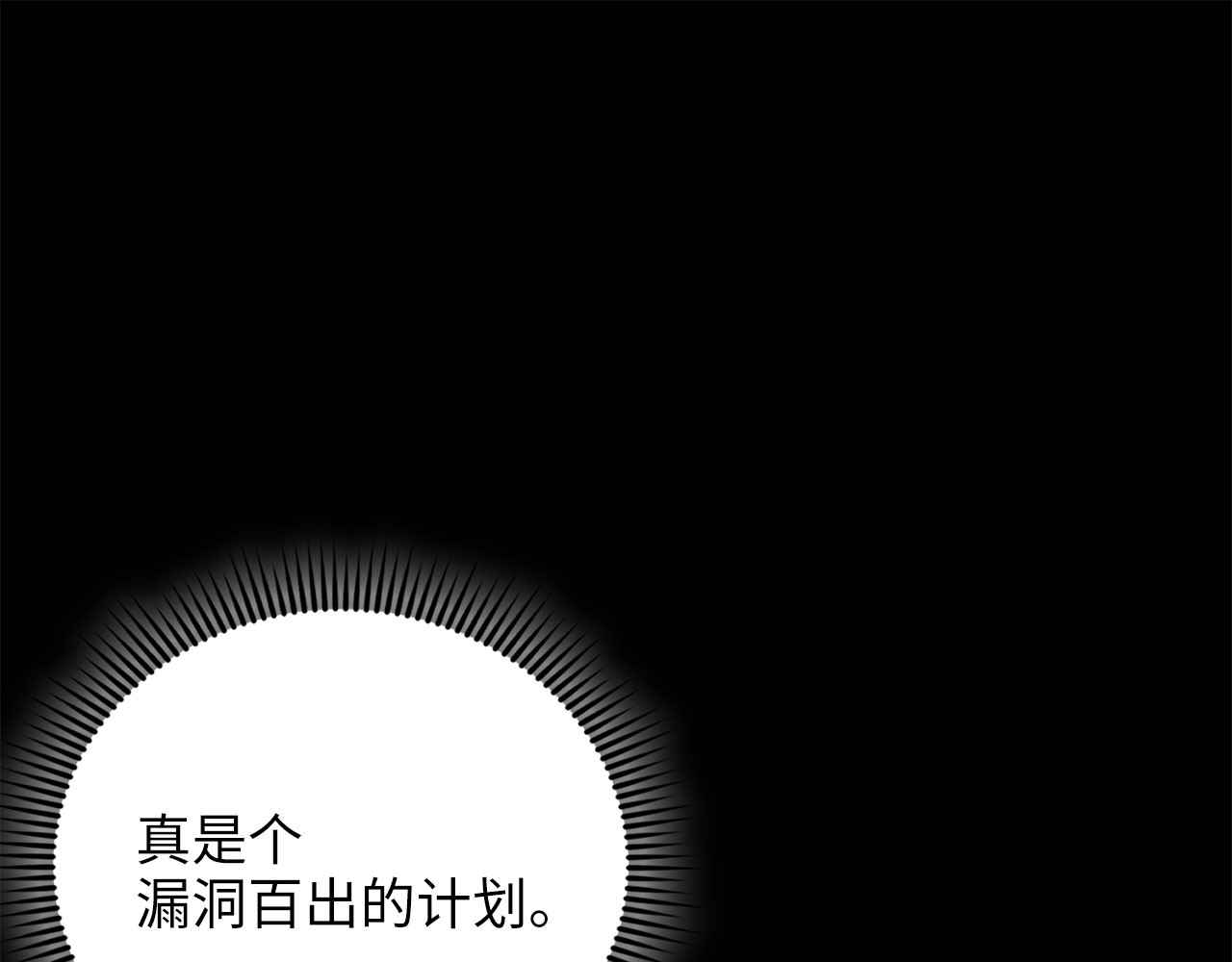 第179话 新挑战！自然境 第 78 页
