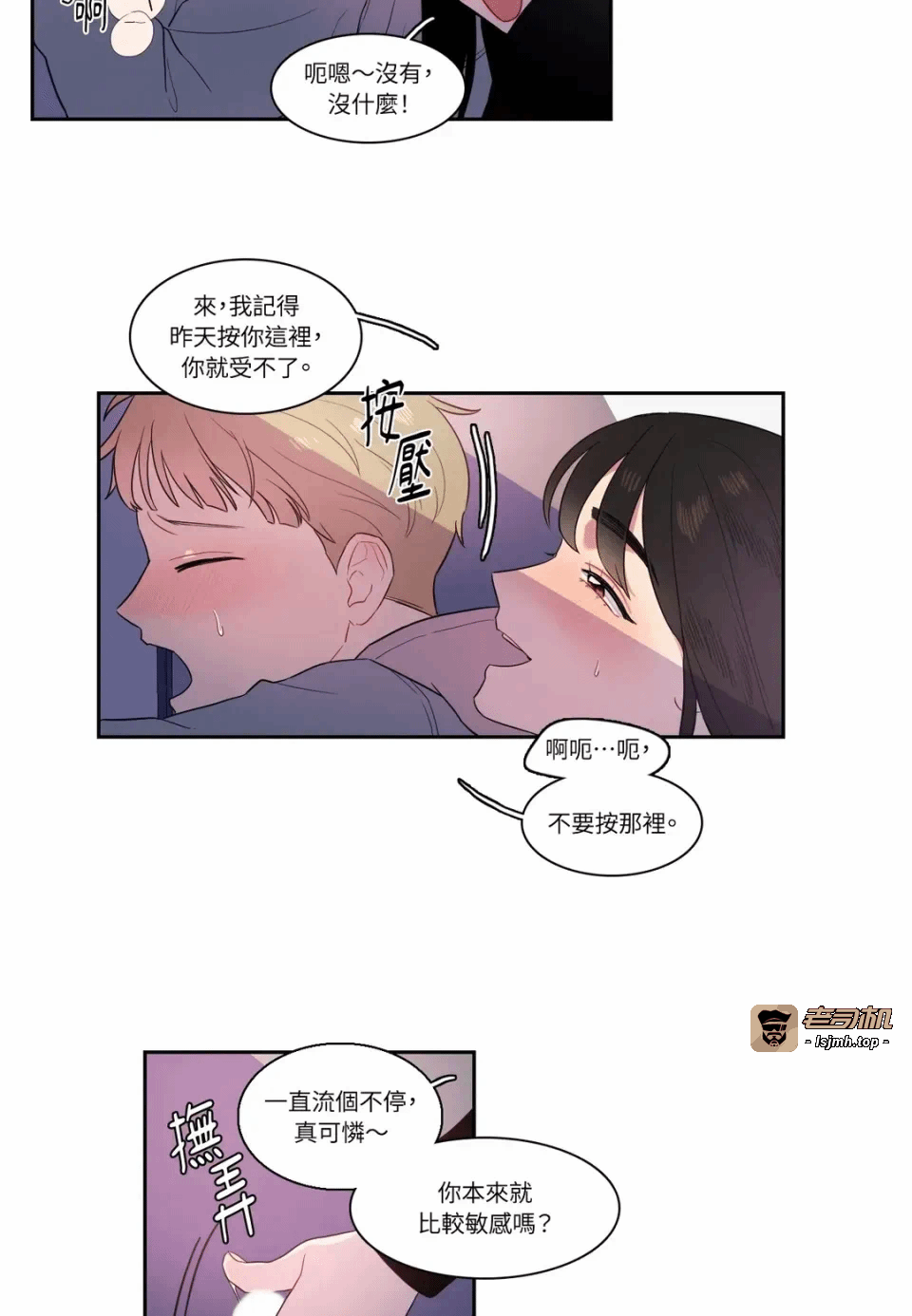 第7话第7话 第 13 页