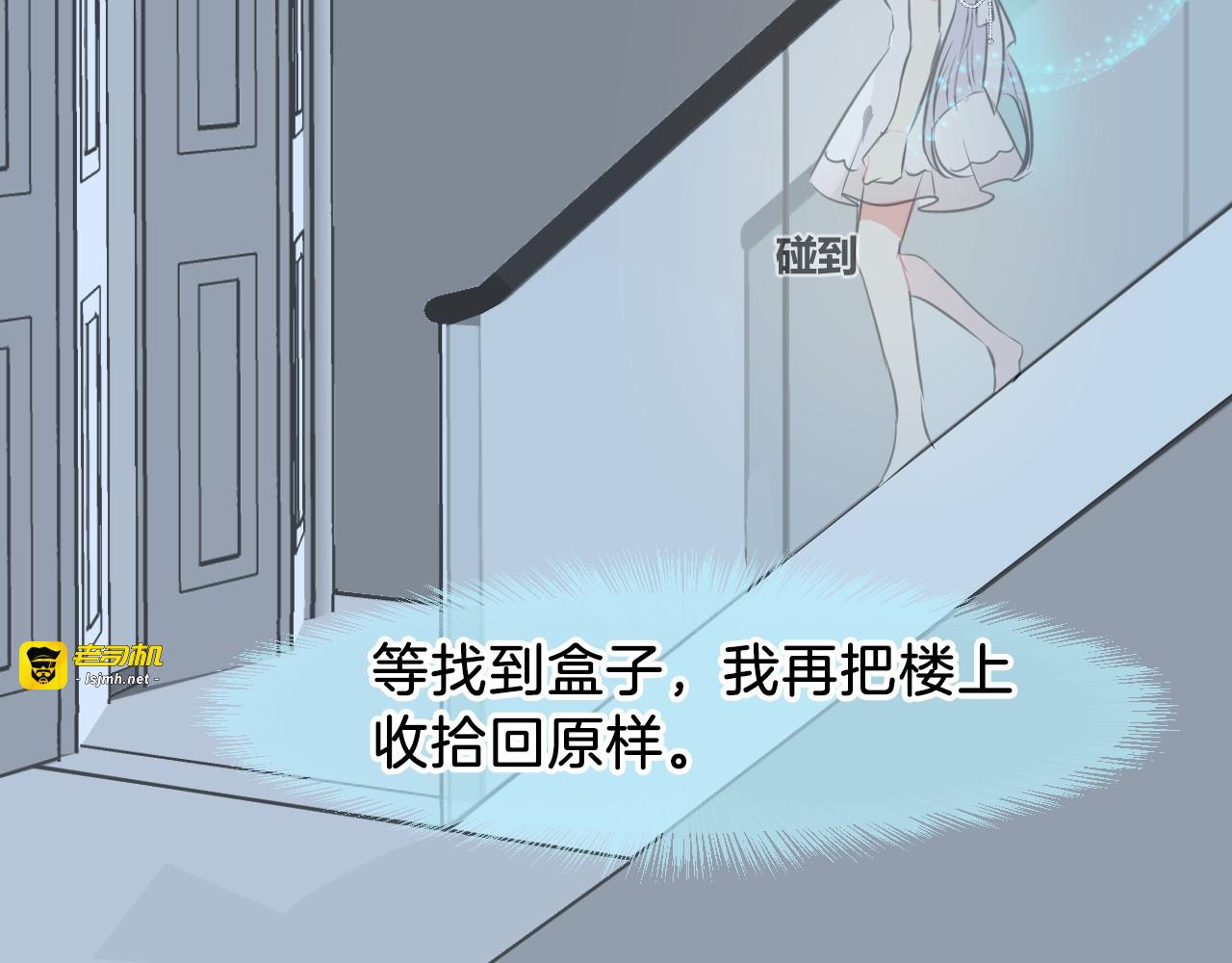 第1话 地下室的光芒 第 107 页