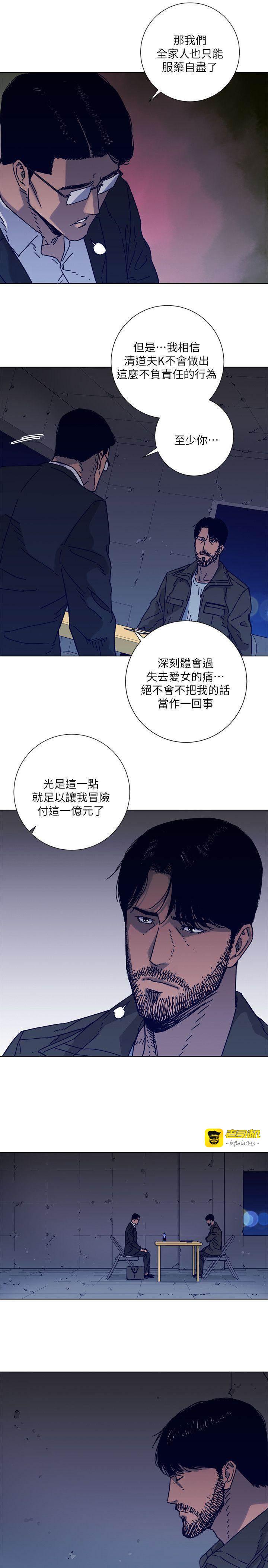 第2季-第5话 第 17 页