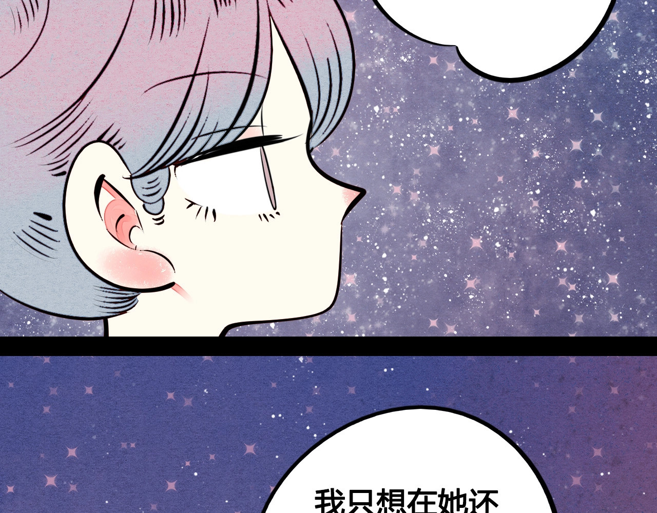 第51话 锤到你下跪 第 142 页