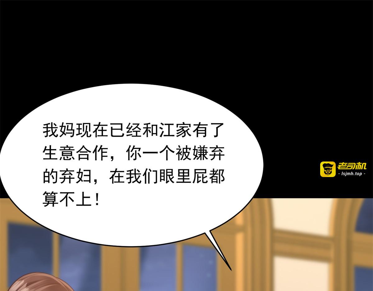 第69话 恶毒继母继妹差点气崩溃 第 89 页