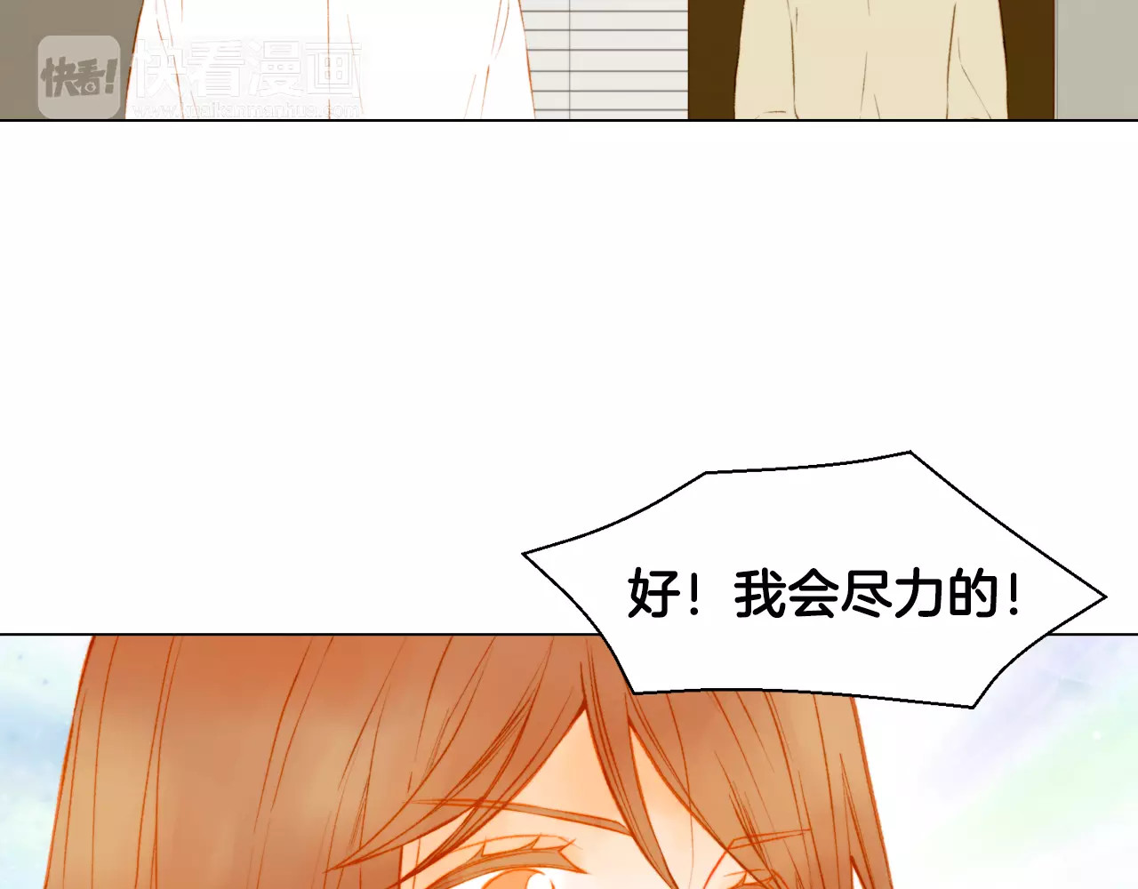 第100话 心跳加速 第 104 页