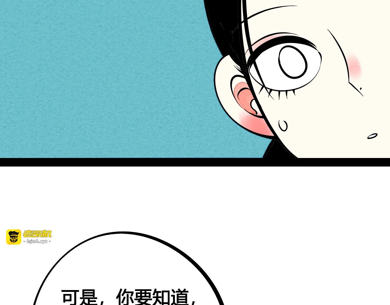第25话 你膨胀了 第 105 页