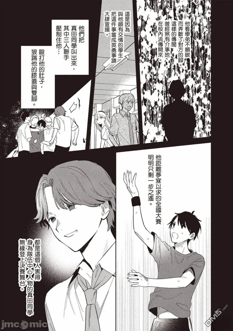 第11话 第 7 页