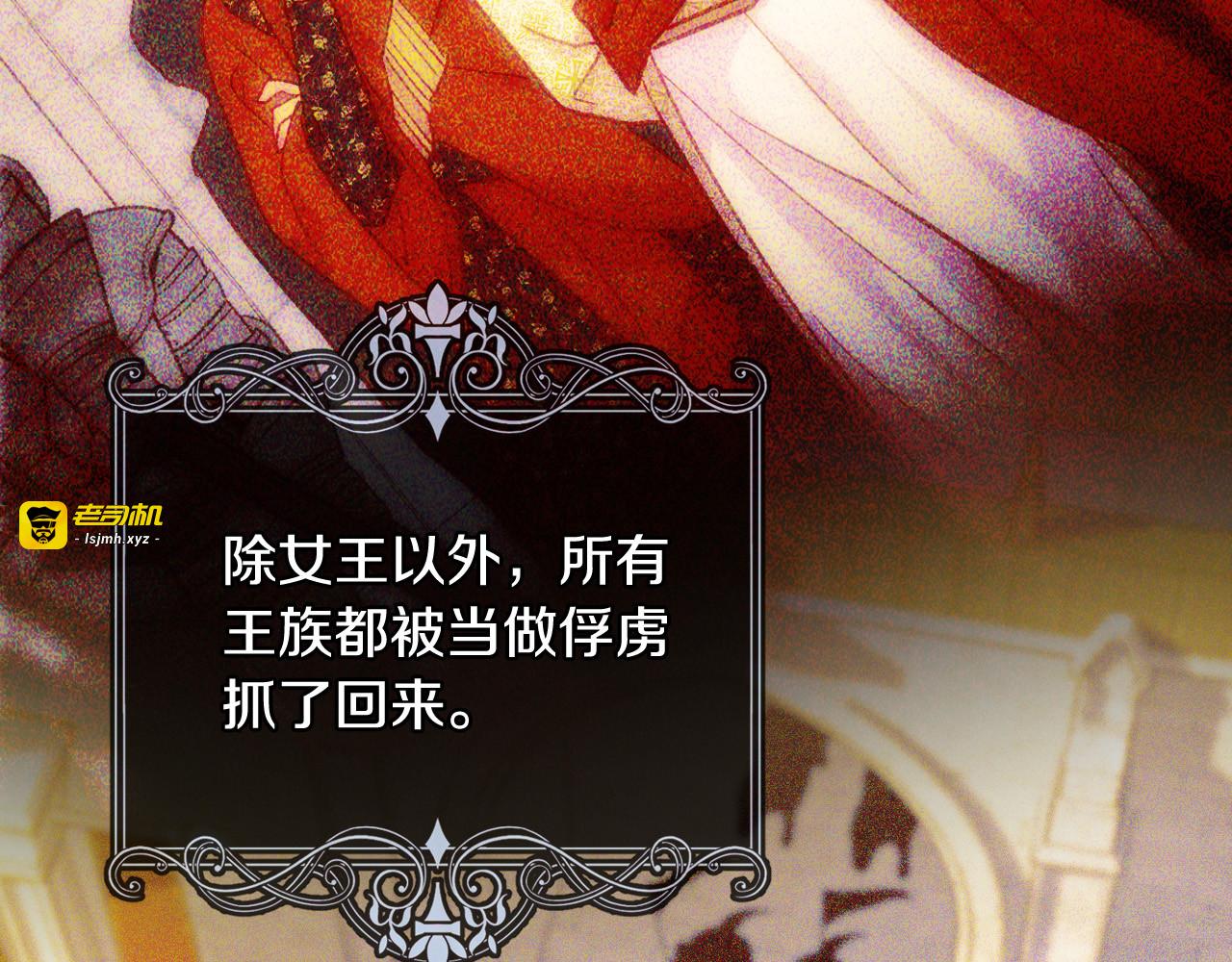 第81话 远古魔法阵 第 5 页
