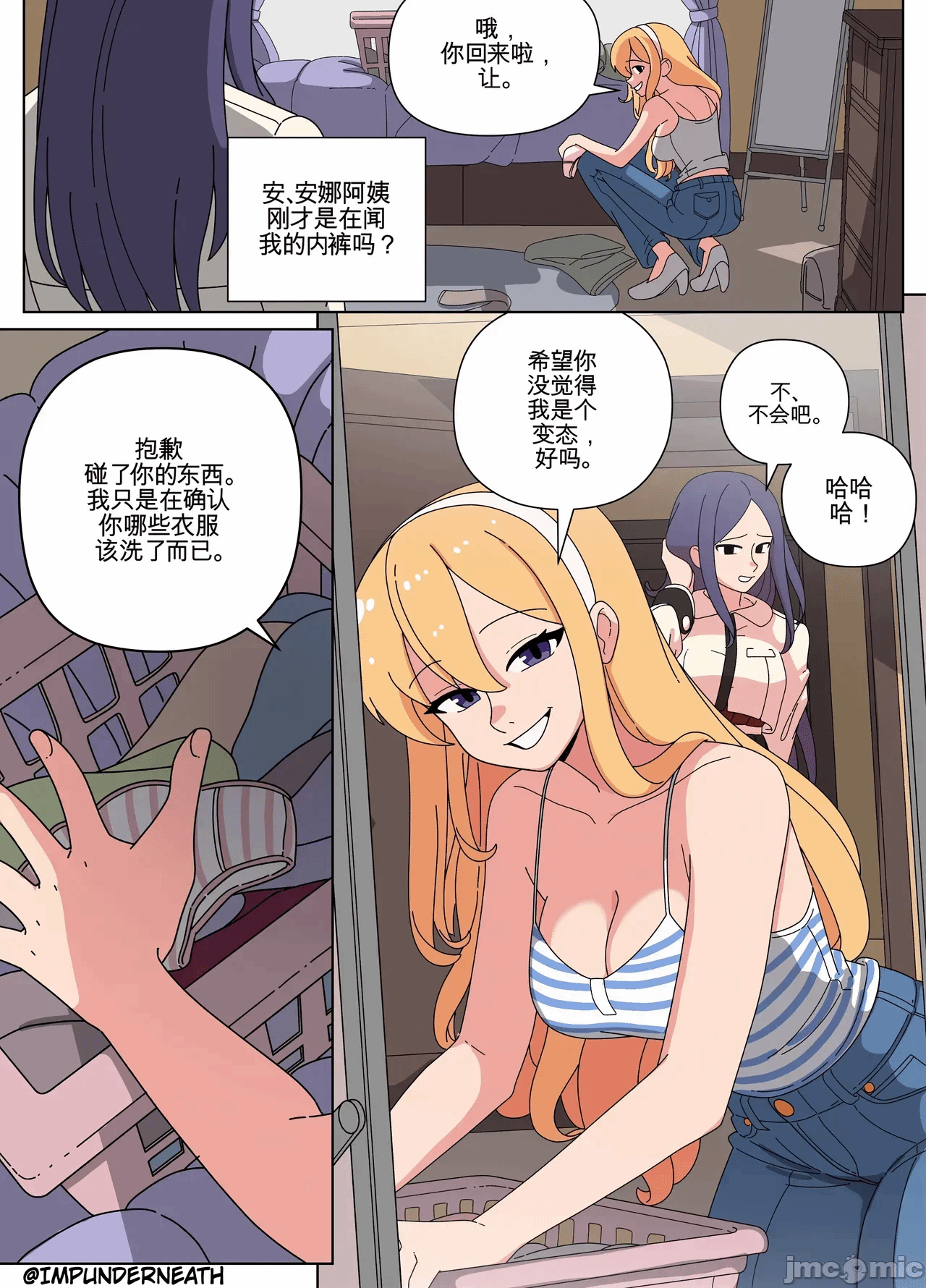 第一话 第 17 页