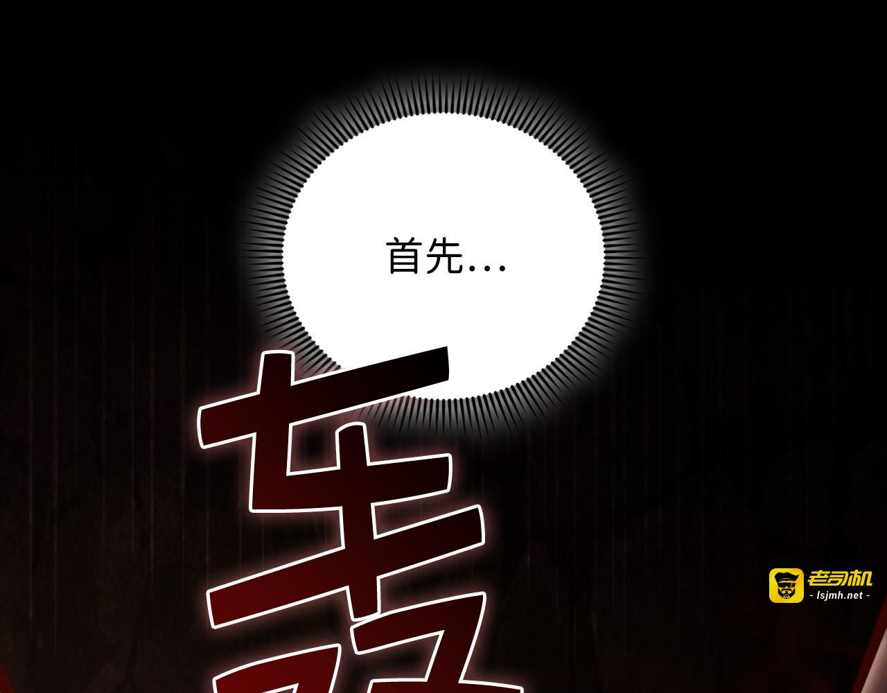 第145话 领主的职责 第 199 页