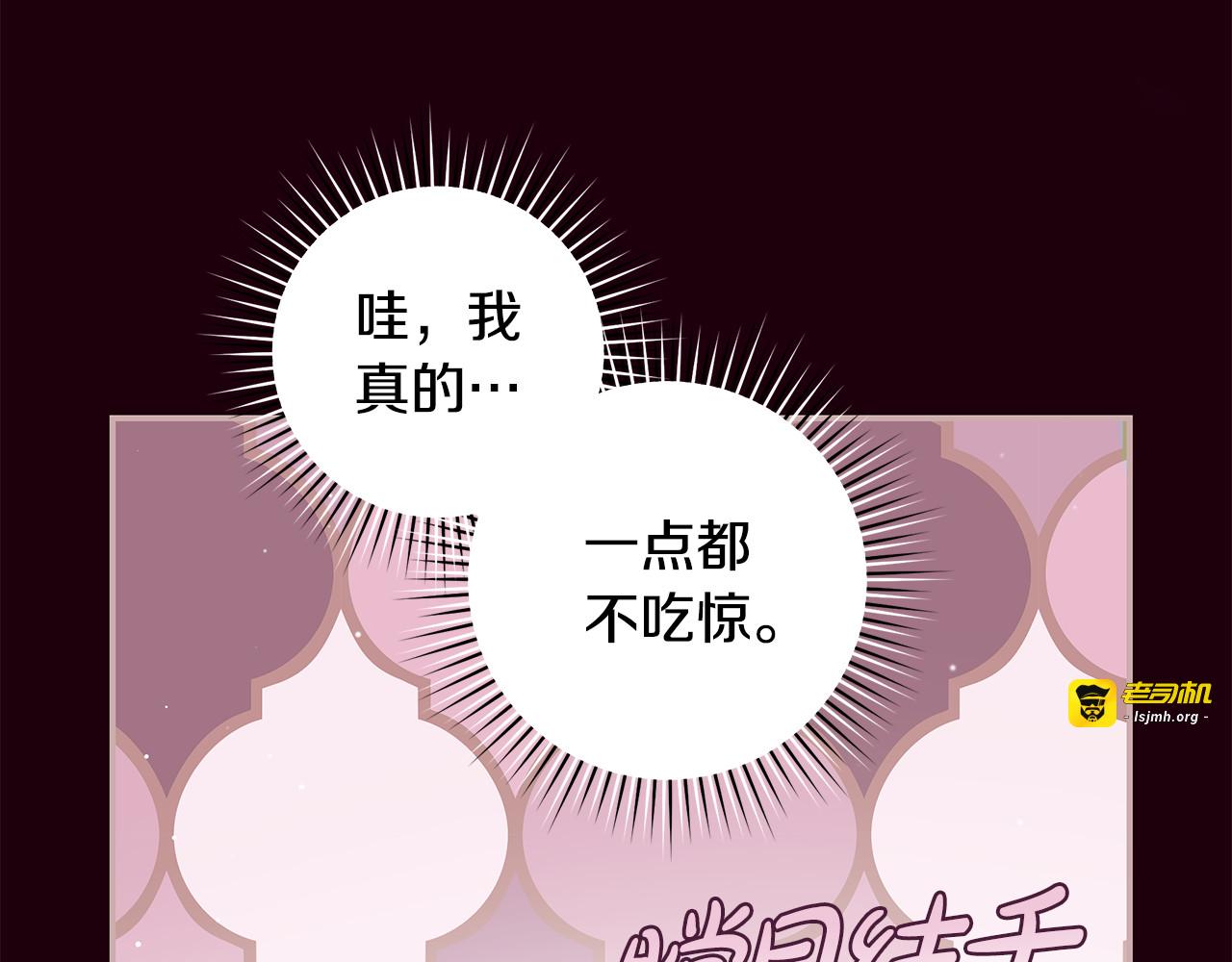 第31话 突然自爆身份 第 101 页