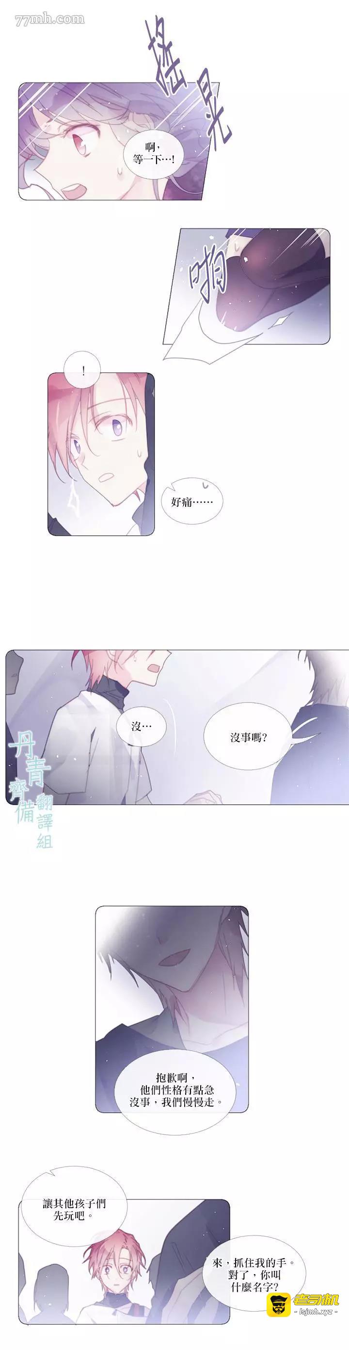 第36话 第 7 页