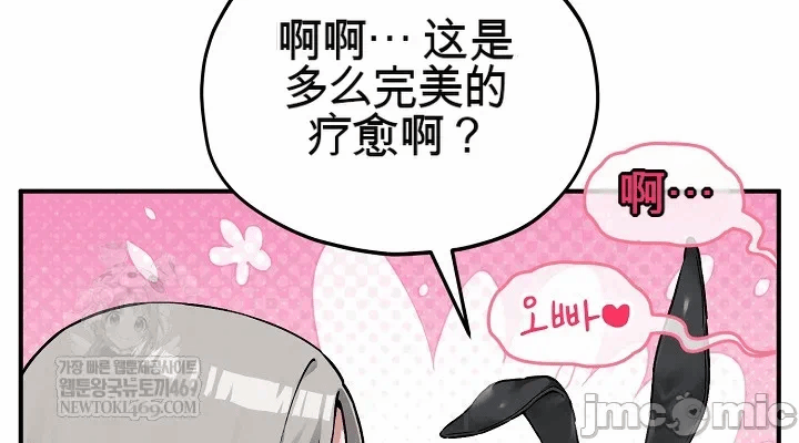 第9话 第 42 页