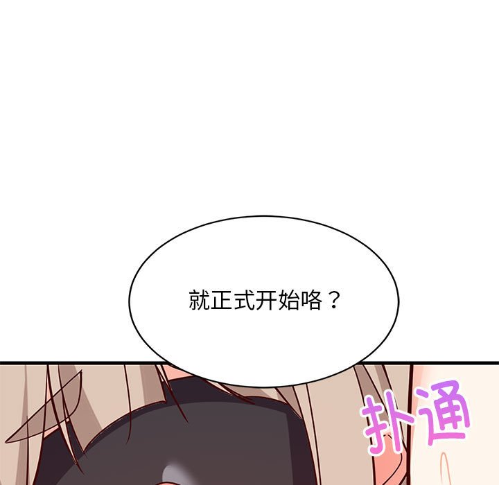 第44话 第 74 页