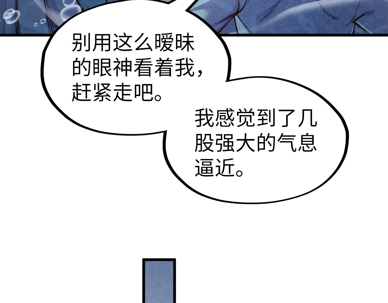 第183话 族长出手 第 138 页