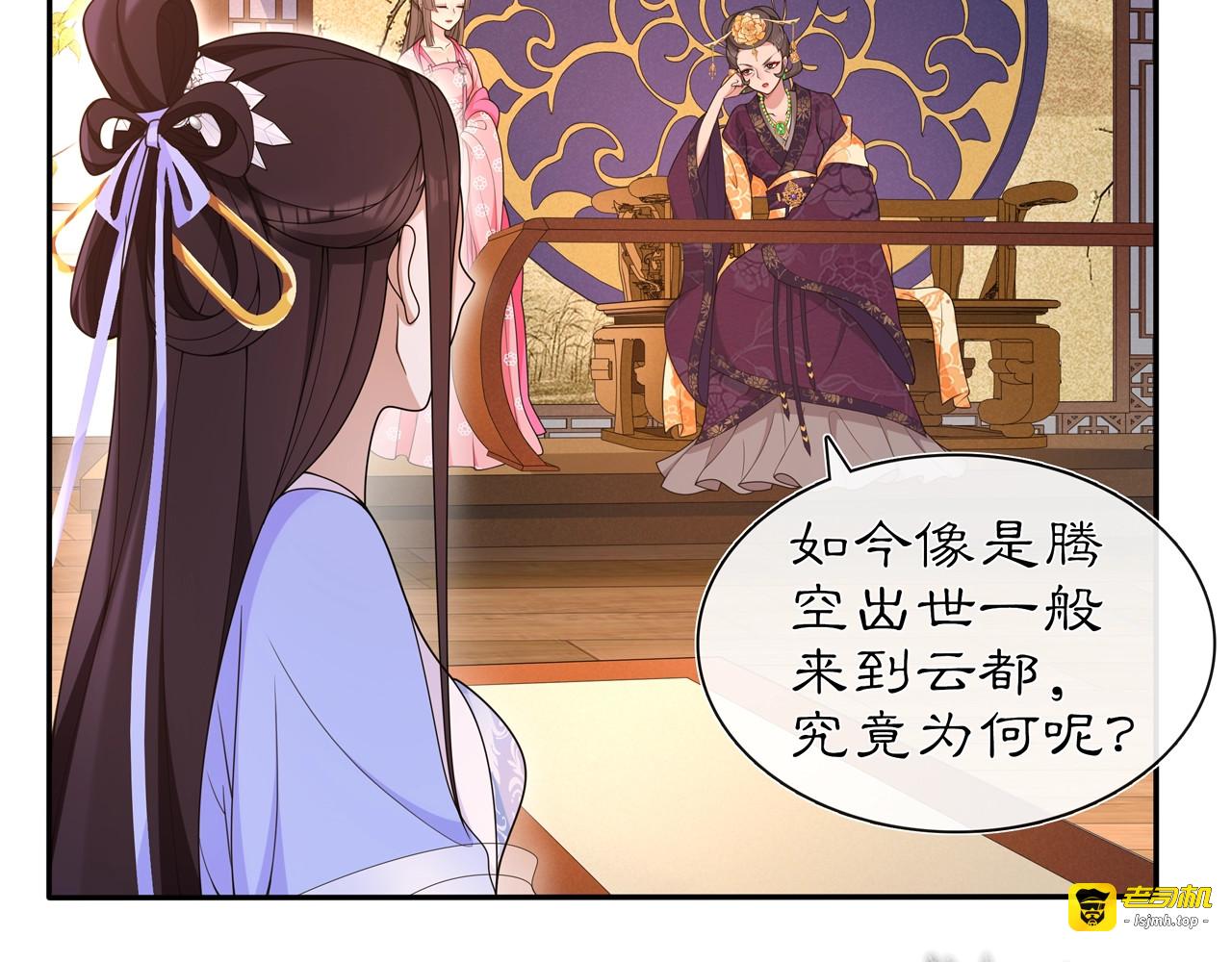 第103话 旧相识 第 11 页
