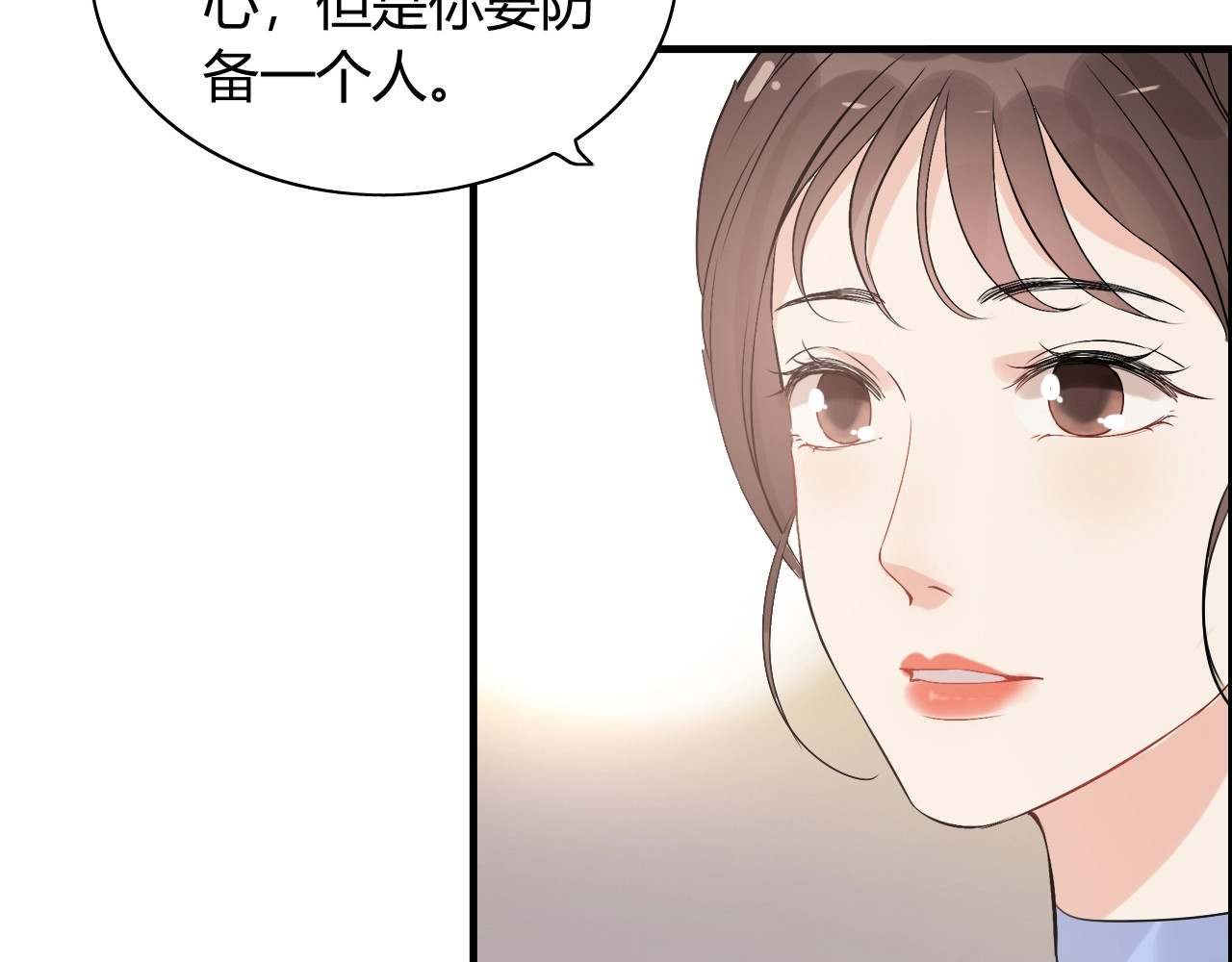 第229话 小心他的妹妹 第 92 页