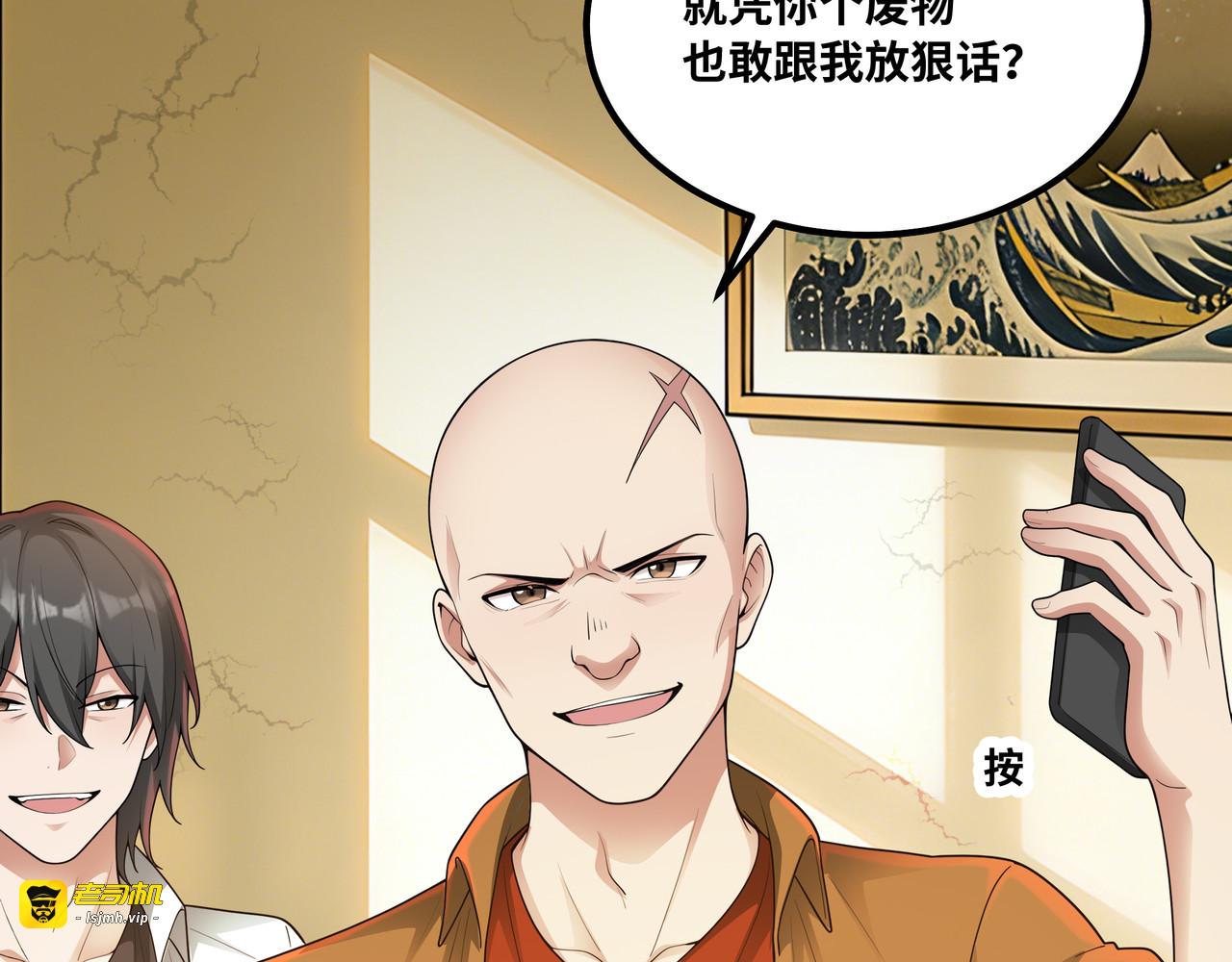 第6话 惩治恶霸 第 63 页