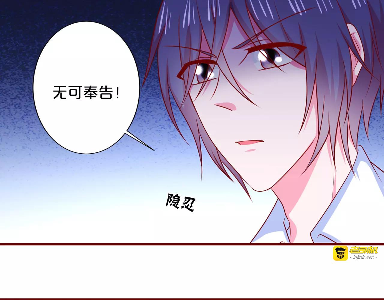 第93话 两个萌团子 第 7 页