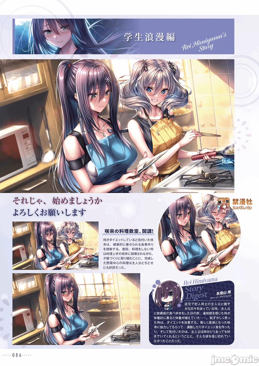 第一话 第 89 页