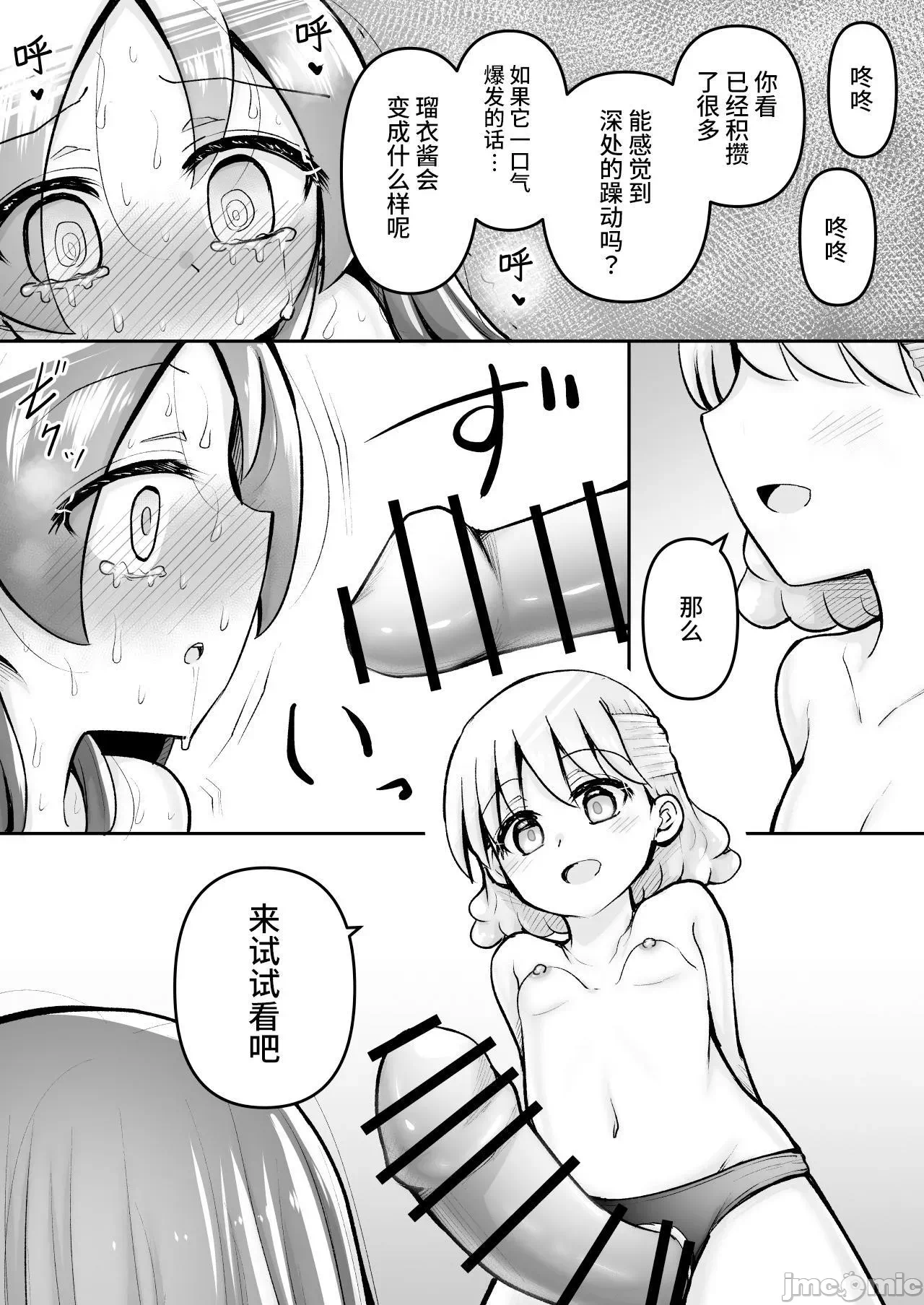 第一话 第 46 页