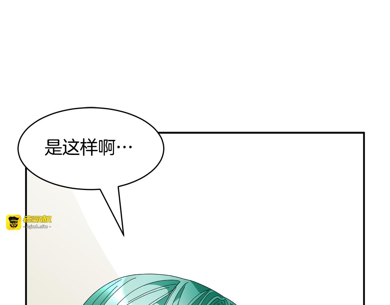 第68话 皇宫秘闻 第 53 页