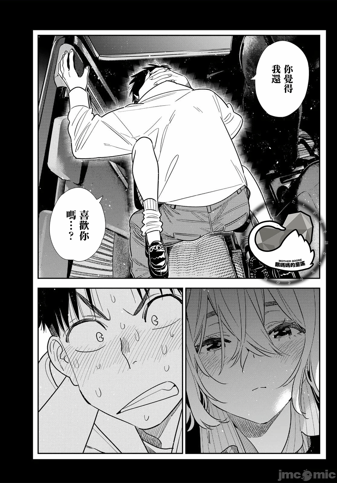 第209话 第 9 页