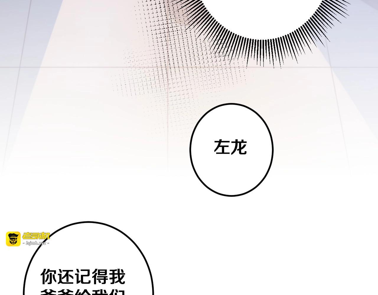第30话 你的命！我要了！ 第 51 页