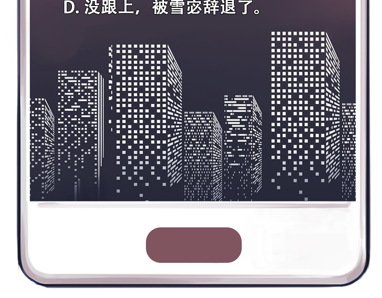 第24话  发现秘密 第 112 页