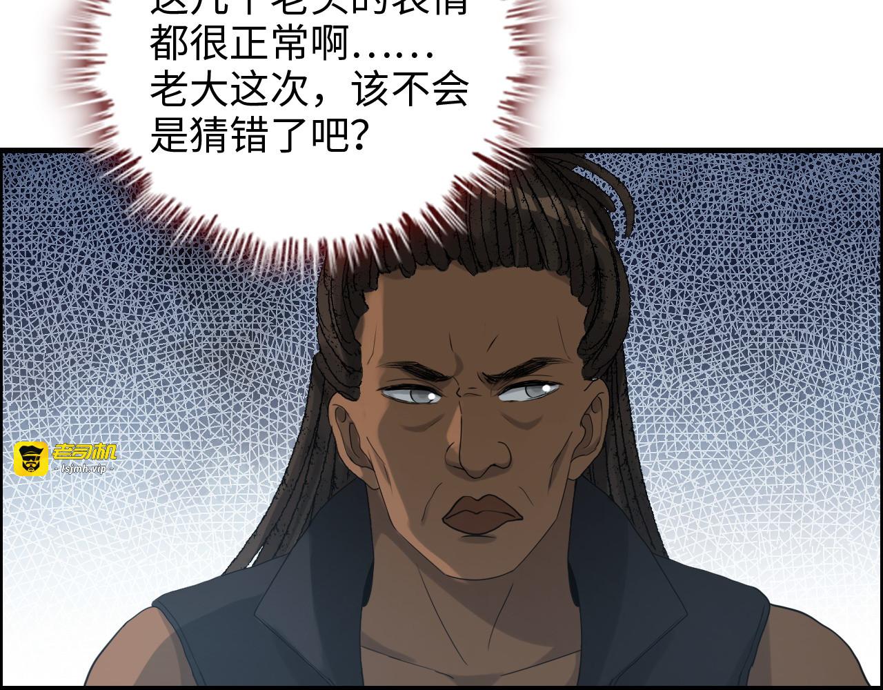 第460话 情报传递成功！ 第 51 页
