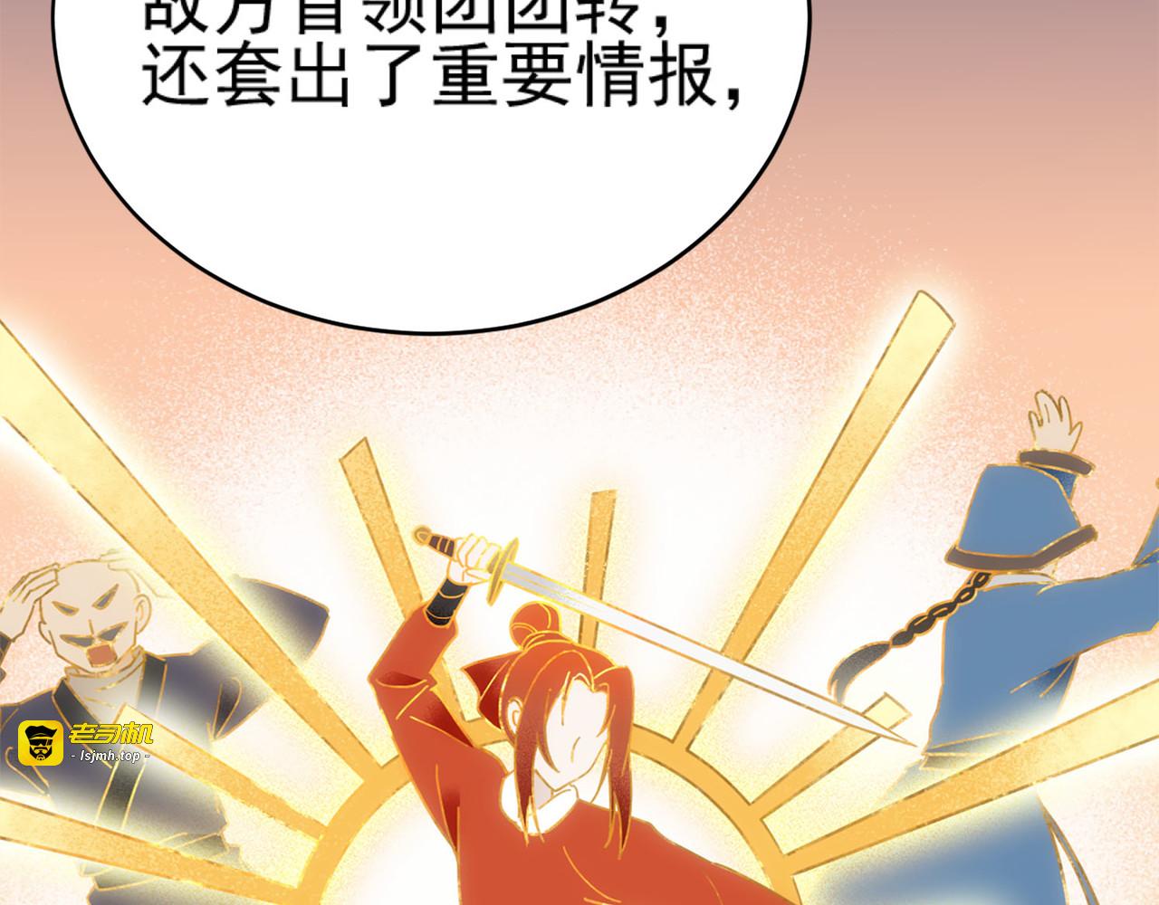 第91话：蓁蓁有喜了？ 第 33 页
