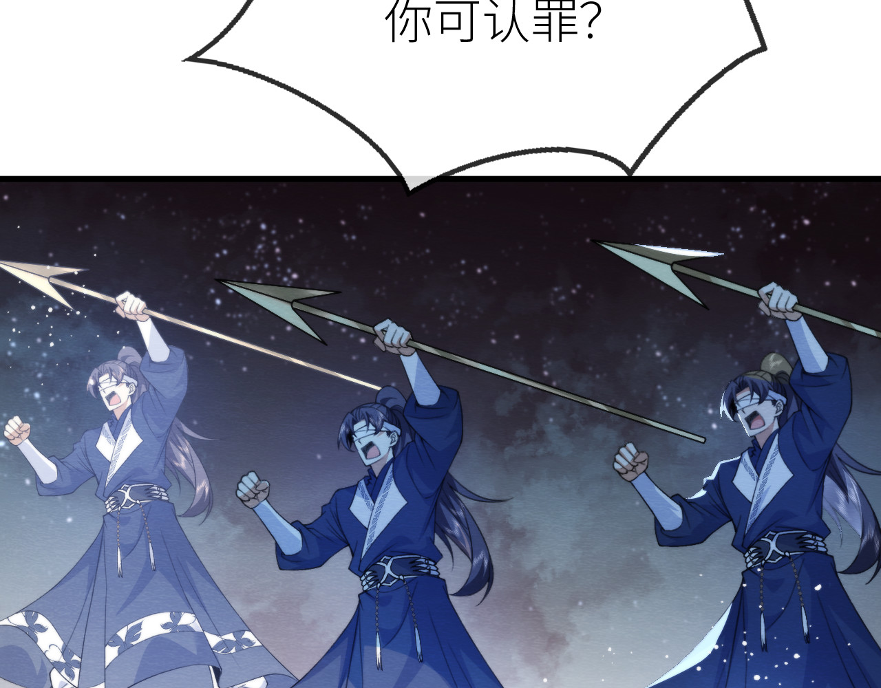 第 14 话  诬陷！ 第 40 页