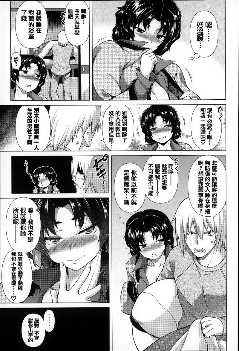 第1话 第 65 页