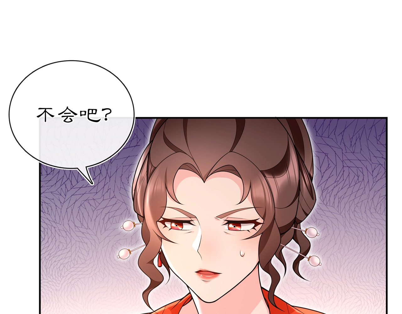 第95话 识破狐狸皮 第 16 页
