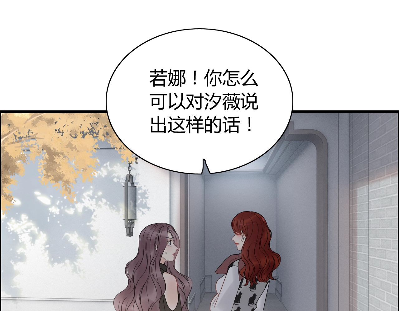 第186话 挑拨离间看好戏 第 36 页