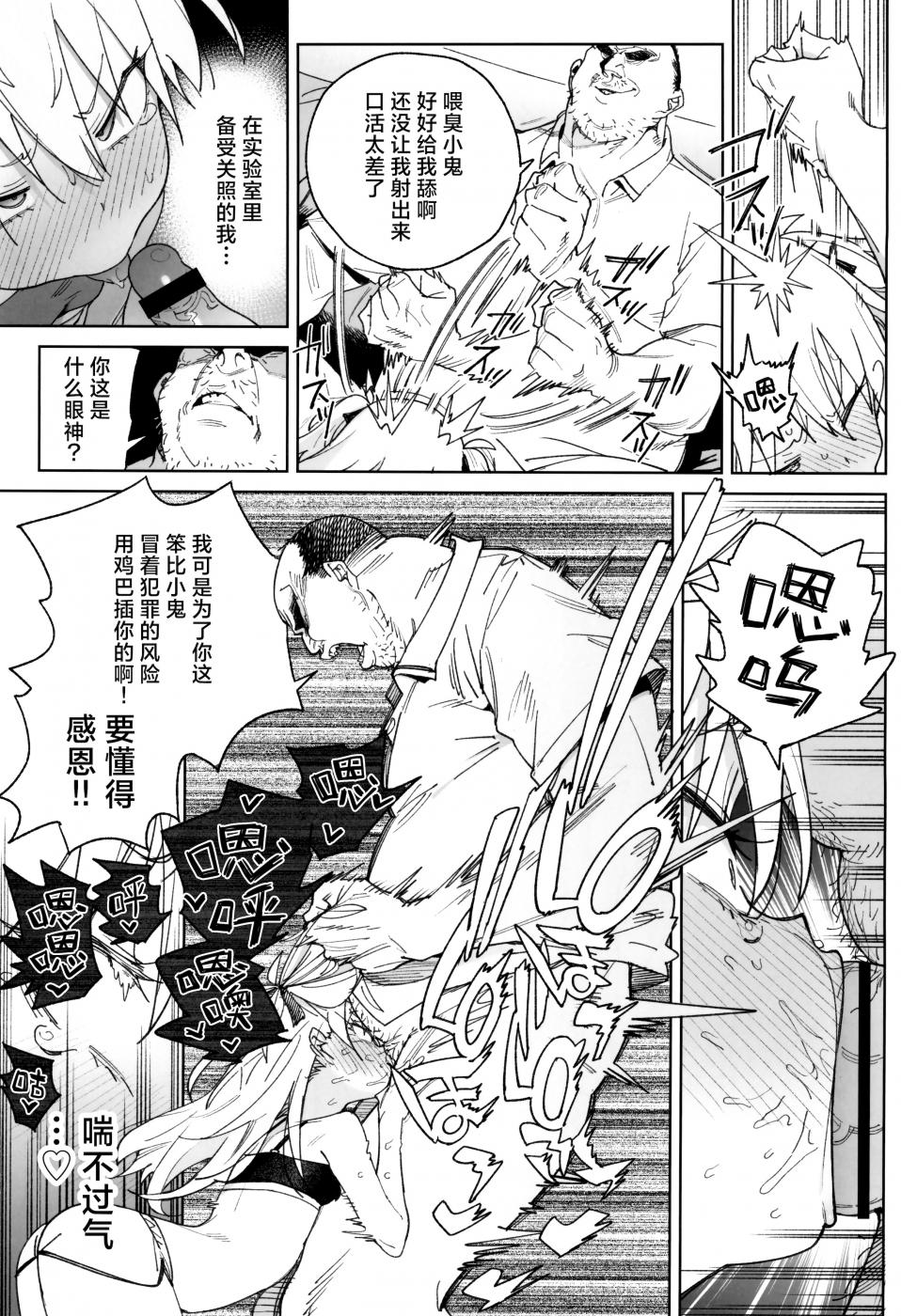 第1话 第 19 页