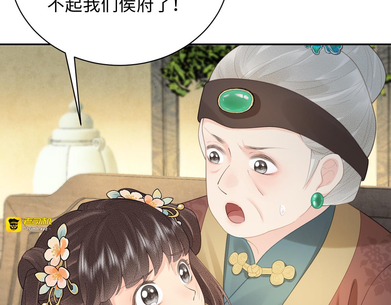 第31话 来晚了 第 21 页
