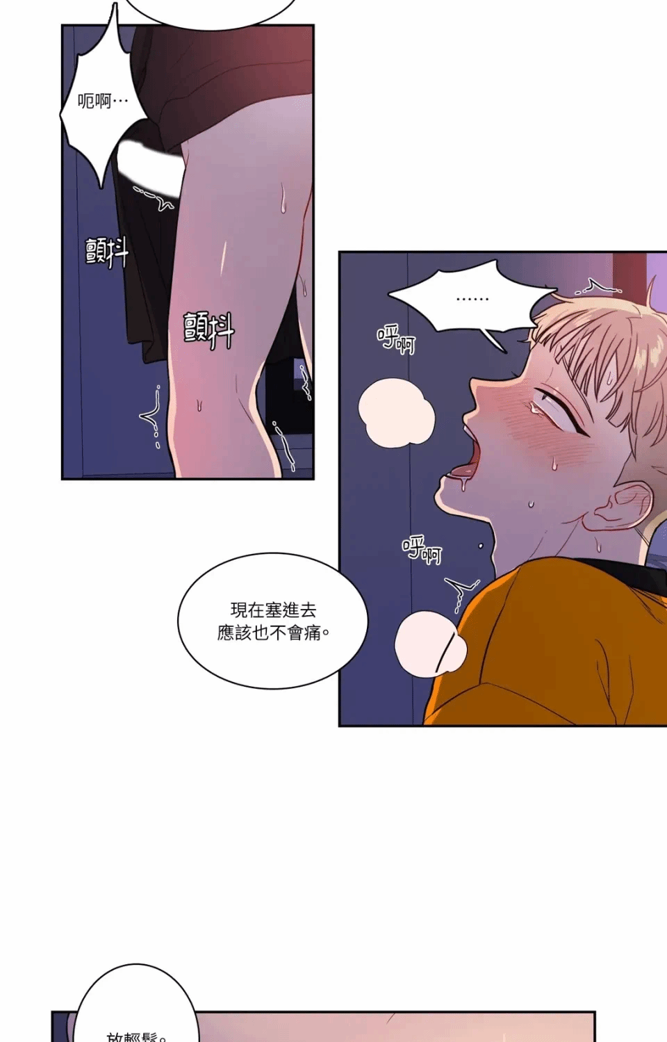 第23话 第 7 页