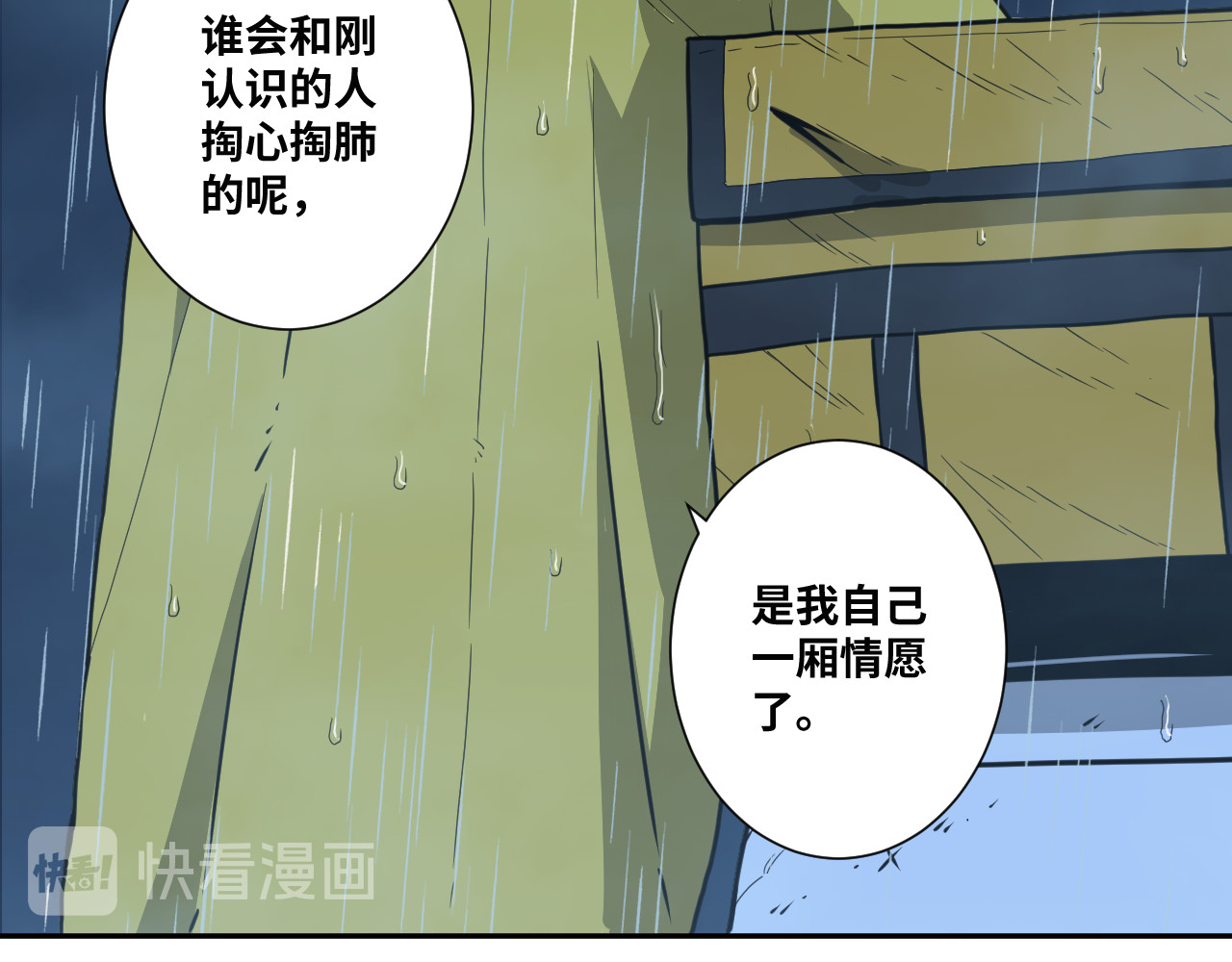 第30话 家 第 50 页