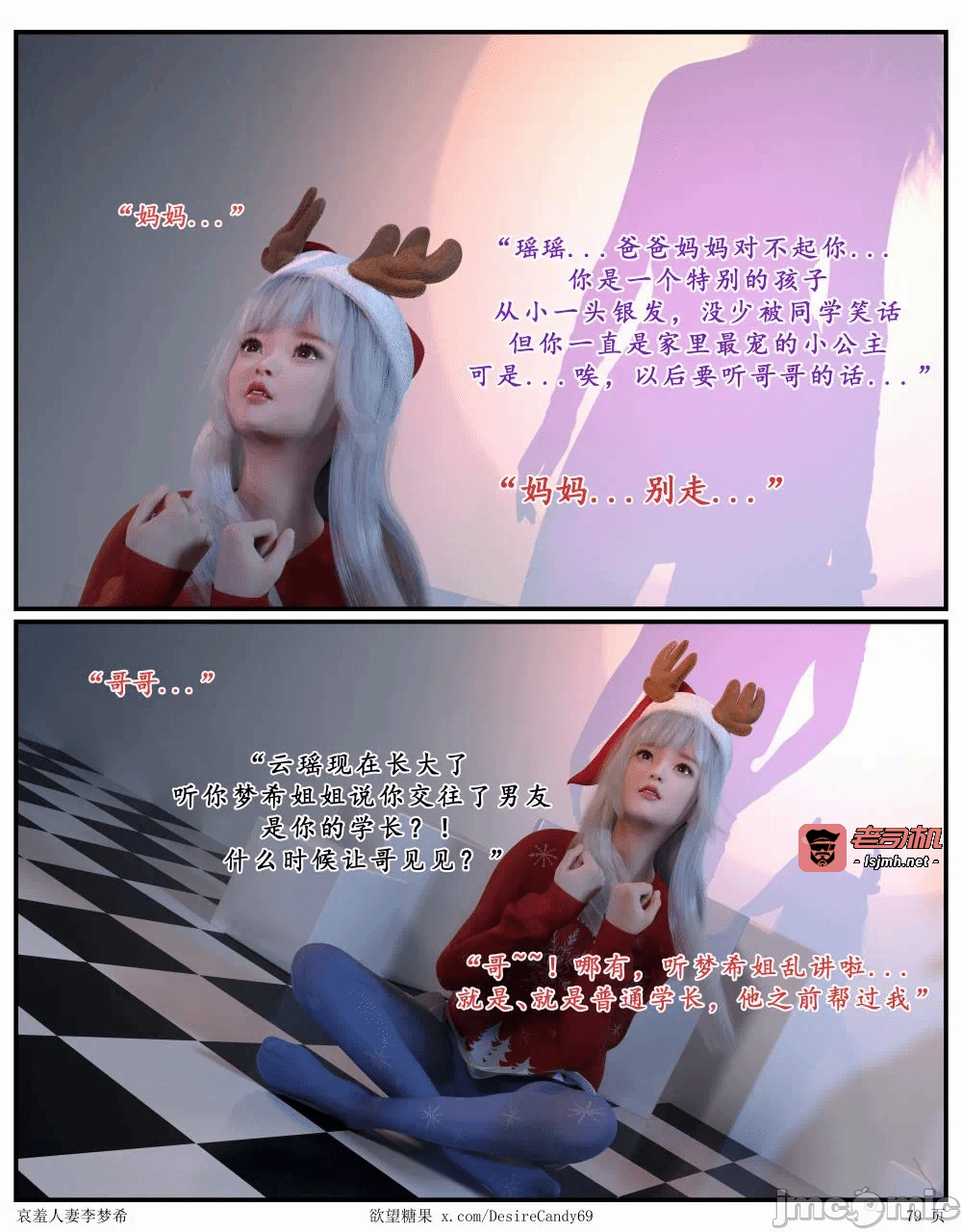 第一话 第 23 页