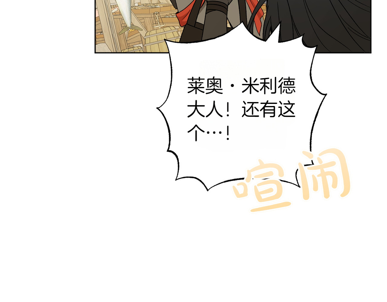 第29话 热情 第 136 页